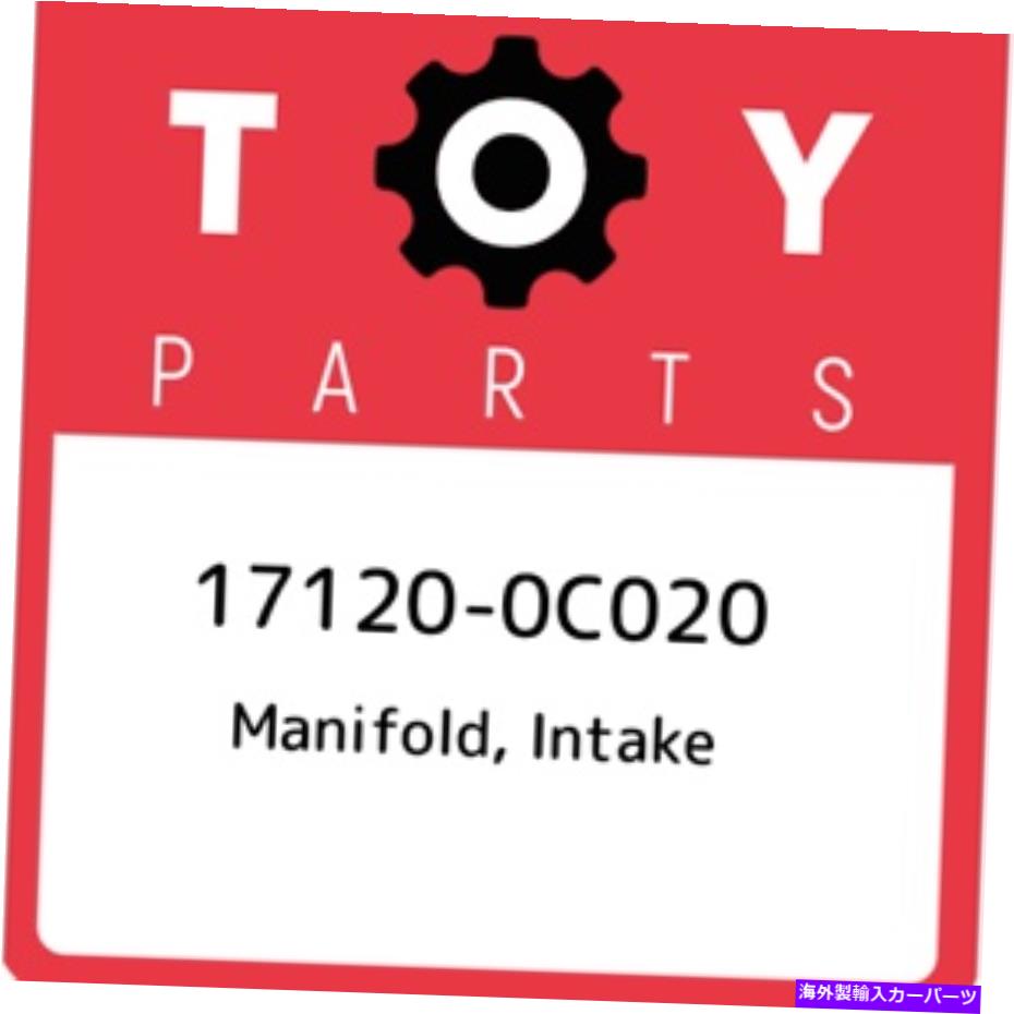 Intake Manifold 17120-0C020トヨタマニホールド、摂取量171200C020、新しい本物のOEMパーツ 17120-0C020 Toyota Manifold, intake 171200C020, New Genuine OEM Part【並行輸入品】