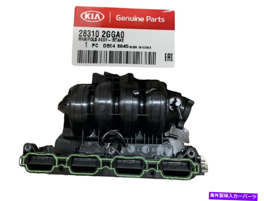 Intake Manifold 15-17のサンタフェイズソナタオプティマソレント283102GGA0の本物の吸気マニホールド GENUINE Intake Manifold for 15-17 Santa Fe Sonata Optima Sorento 283102GGA0【並行輸入品】