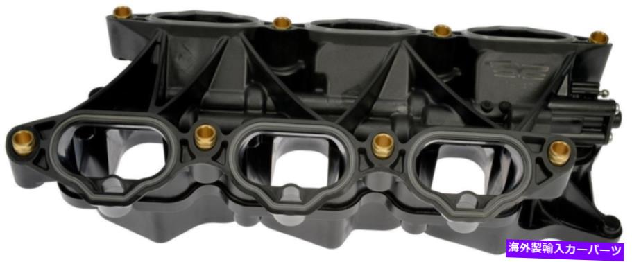 Intake Manifold 2011-2013のエンジン摂取マニホールドの低下-615-472-ACドーマン Lower Engine Intake Manifold for 2011-2013 Kia Sorento -- 615-472-AC Dorman【並行輸入品】