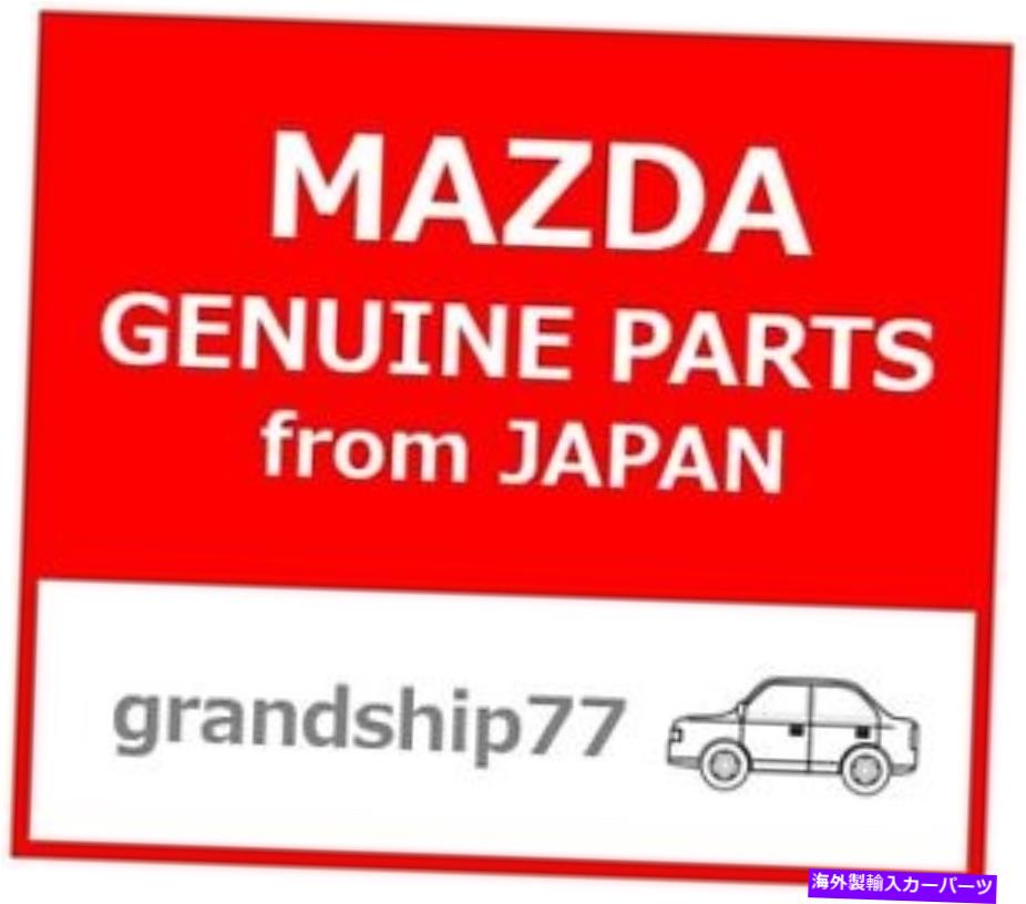 Intake Manifold Mazda OEM本物のRX-8インレットマニホールドセカンダリシャッターバルブ MAZDA OEM GENUINE RX-8 INLET MANIFOLD SECONDARY SHUTTER VALVE【並行輸入品】｜Us Custom Parts Shop USDM