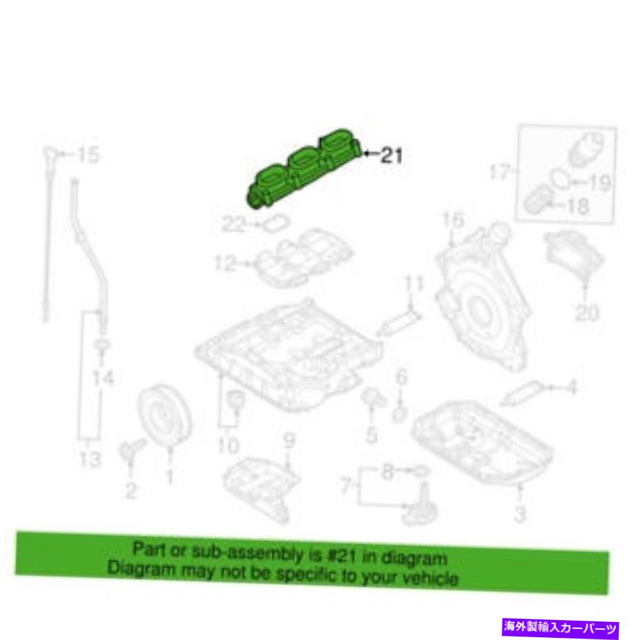 Intake Manifold アウディA4 A5 A6 A8 Quattro Q7 S4 S5 S5 S6 S8用の本物のOEMエンジン吸気マニホールド Genuine OEM Engine Intake Manifold For Audi A4 A5 A6 A8 Quattro Q7 S4 S5 S6 S8【並行輸入品】