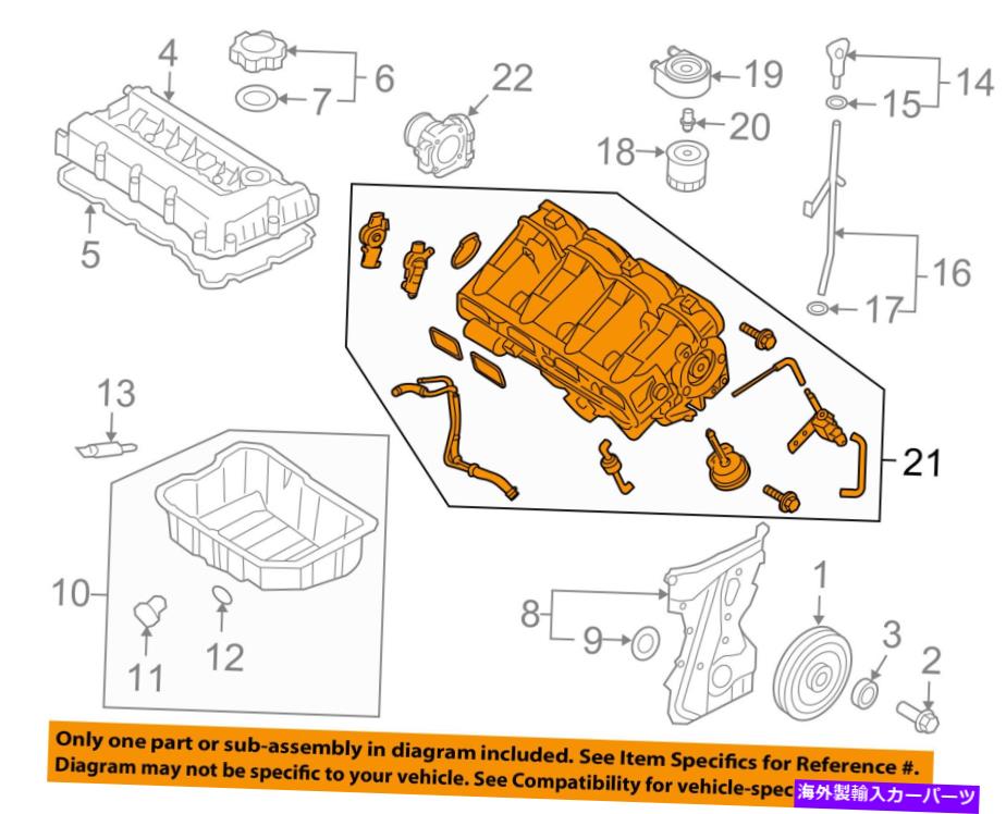 Intake Manifold ヒュンダイOEM 10-12サンタフェインテークマニホールド283102G071 HYUNDAI OEM 10-12 Santa Fe-Intake Manifold 283102G071【並行輸入品】