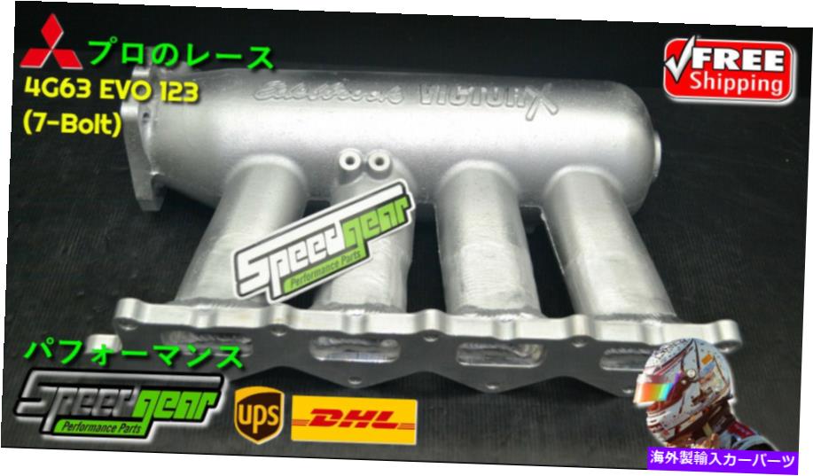 Intake Manifold 摂取マニホールド三菱4G63ランサーEVO 1 2 3 DSM G1 G2 Eagle Talon Eclipse Intake Manifold Mitsubishi 4G63 Lancer Evo 1 2 3 DSM G1 G2 Eagle Talon Eclipse【並行輸入品】