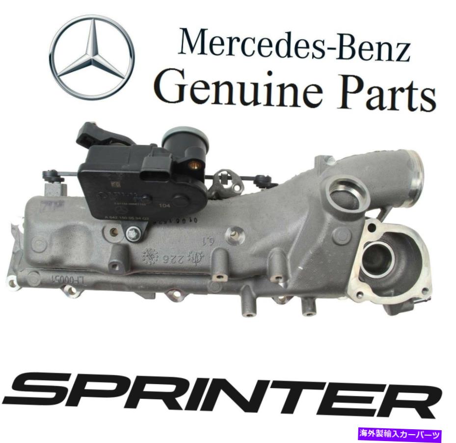 Intake Manifold メルセデススプリンターOM642 3.0L乗客右摂取マニホールド＆サーボ本物 For Mercedes Sprinter OM642 3.0L Passenger Right Intake Manifold & Servo Genuine【並行輸入品】