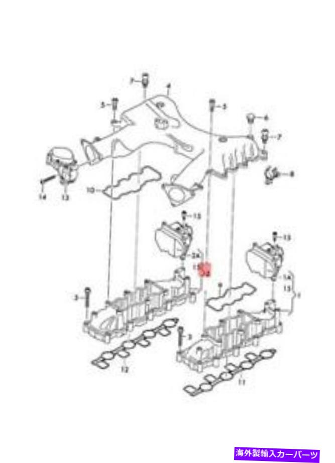 Intake Manifold 本物のアウディA8 S8 Quattro Q7 4E2 4E8 4LB摂取マニホールド右057129712N Genuine AUDI A8 S8 quattro Q7 4E2 4E8 4LB Intake Manifold Right 057129712N【並行輸入品】｜Us Custom Parts Shop USDM
