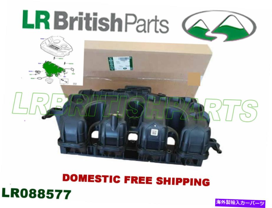 Intake Manifold 本物のランドローバーインレットマニホールドLHレンジローバーエヴォークディスカバリースポーツLR088577 GENUINE LAND ROVER INLET MANIFOLD LH RANGE ROVER EVOQUE DISCOVERY SPORT LR088577【並行輸入品】|Us Custom Parts Shop USDM