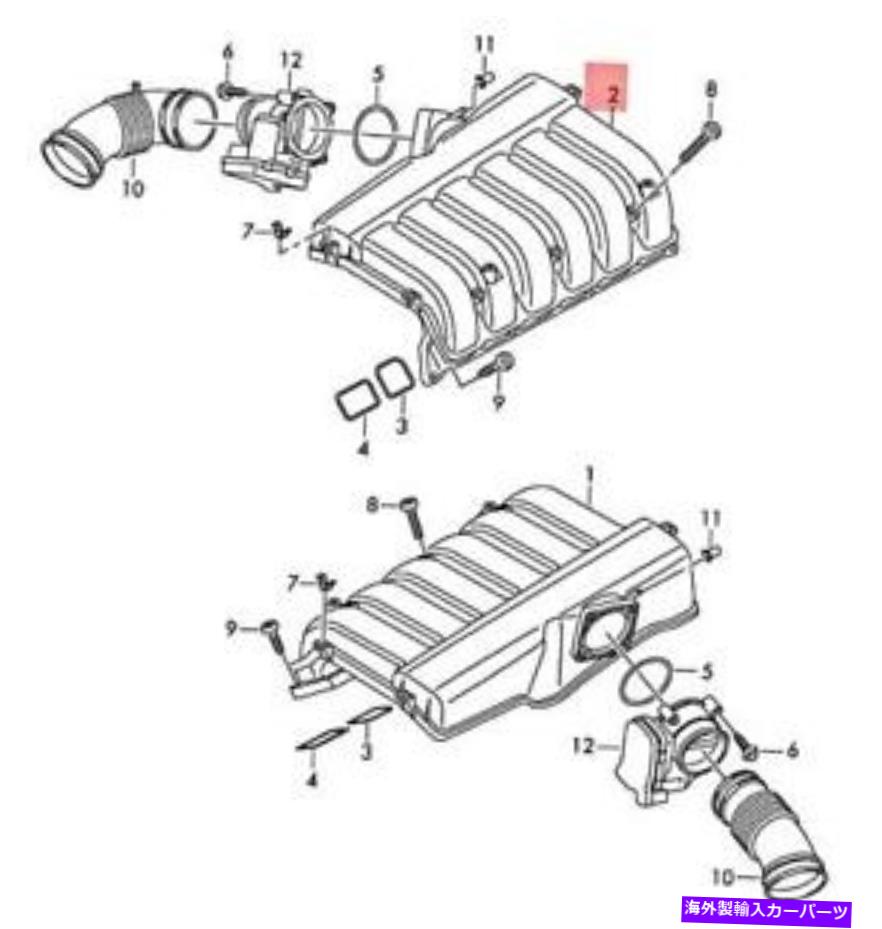 Intake Manifold 本物のアウディA8 S8 Quattro 4HC 4HL吸気マニホールド右07p133202e Genuine AUDI A8 S8 quattro 4HC 4HL Intake Manifold Right 07P133202E【並行輸入品】