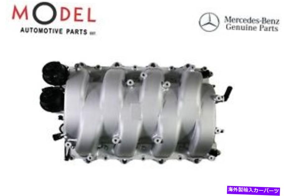 Intake Manifold メルセデスベンツ本物の吸気マニホールドモジュール2731400701 Mercedes-Benz Genuine Intake Manifold Module 2731400701【並行輸入品】｜Us Custom Parts Shop USDM