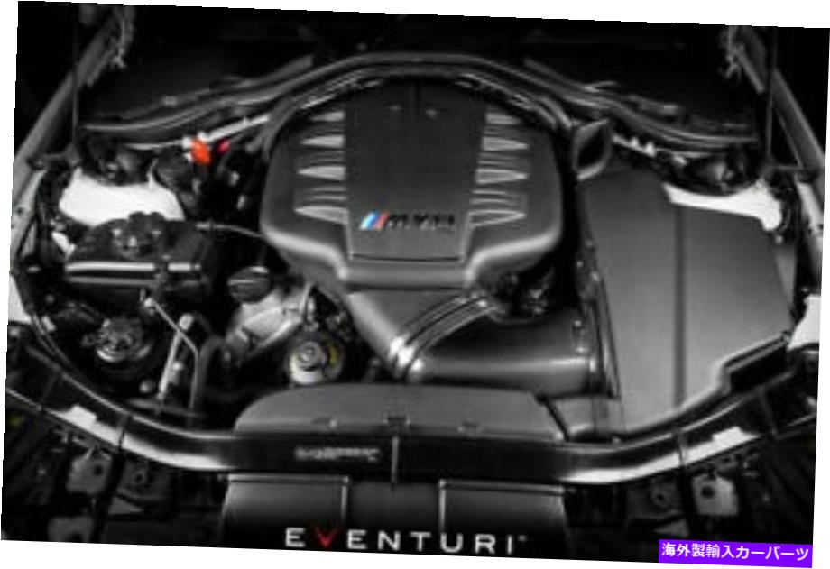 Intake Manifold Eventuri BMW E9X M3-ブラック炭素摂取 Eventuri BMW E9X M3 - Black Carbon Intake【並行輸入品】｜Us Custom Parts Shop USDM