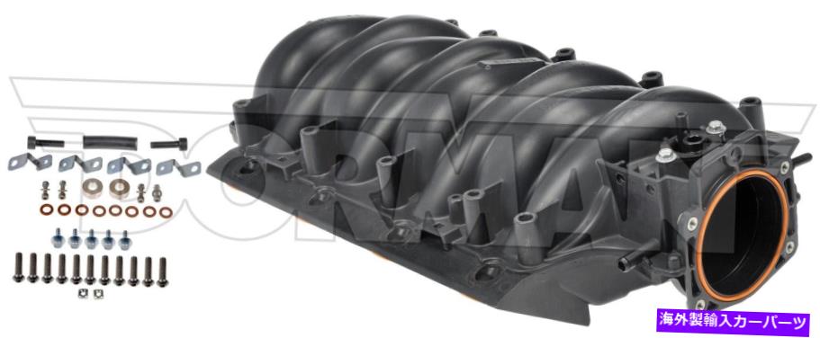 Intake Manifold 615 901ドーマンOEソリューションエンジン吸気マニホールドP/N：615 901 615 901 Dorman Oe Solutions Engine Intake Manifold P/N:615 901【並行輸入品】｜Us Custom Parts Shop USDM 225,720円