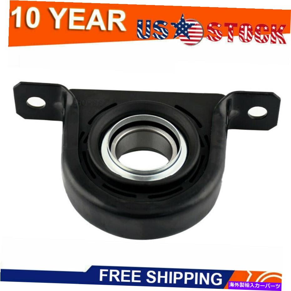Driveshaft フォードF250 F350 F450 F550スーパーデューティF53のドライブシャフトセンターサポートベアリング Drive Shaft Center Support Bearing for Ford F250 F350 F450 F550 Super Duty F53【並行輸入品】