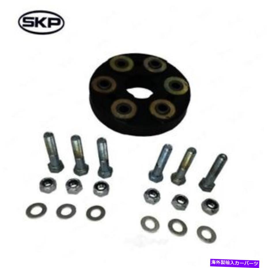 Driveshaft ドライブシャフトカプラーベースSKP SK935501 Drive Shaft Coupler-Base SKP SK935501【並行輸入品】