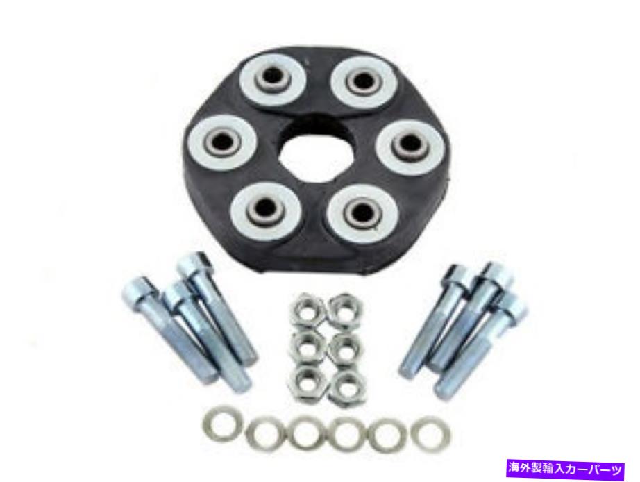 Driveshaft ドライブシャフトフレックスジョイントキットは86-93メルセデス300E OEM＃202-410-13-15に適合します Drive Shaft Flex Joint Kit fits 86-93 Mercedes 300E OEM# 202-410-13-15【並行輸入品】