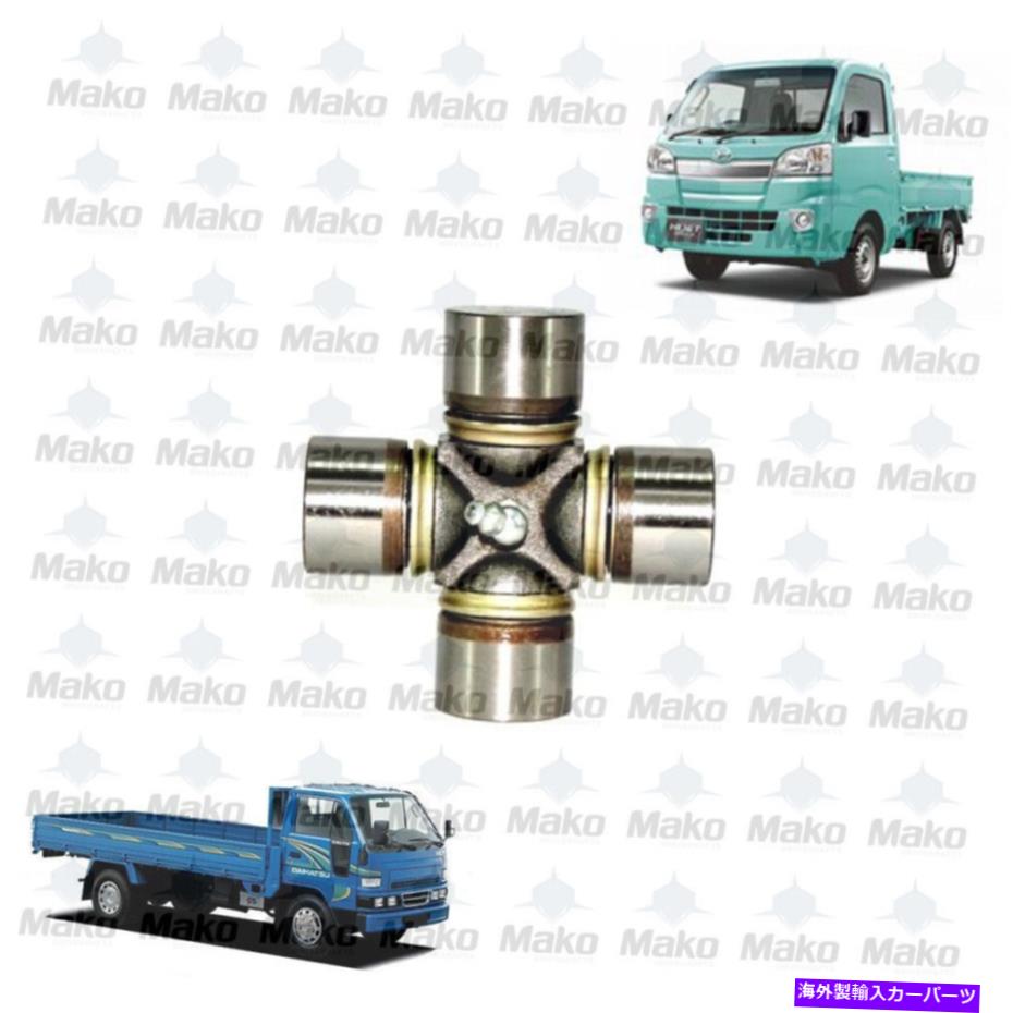 Driveshaft ドライブシャフトユニバーサルジョイント28mm x 80mmさまざまなダイハツトラック4610-4120 Driveshaft Universal Joint 28mm X 80mm for Various Daihatsu Trucks 4610-4120【並行輸入品】