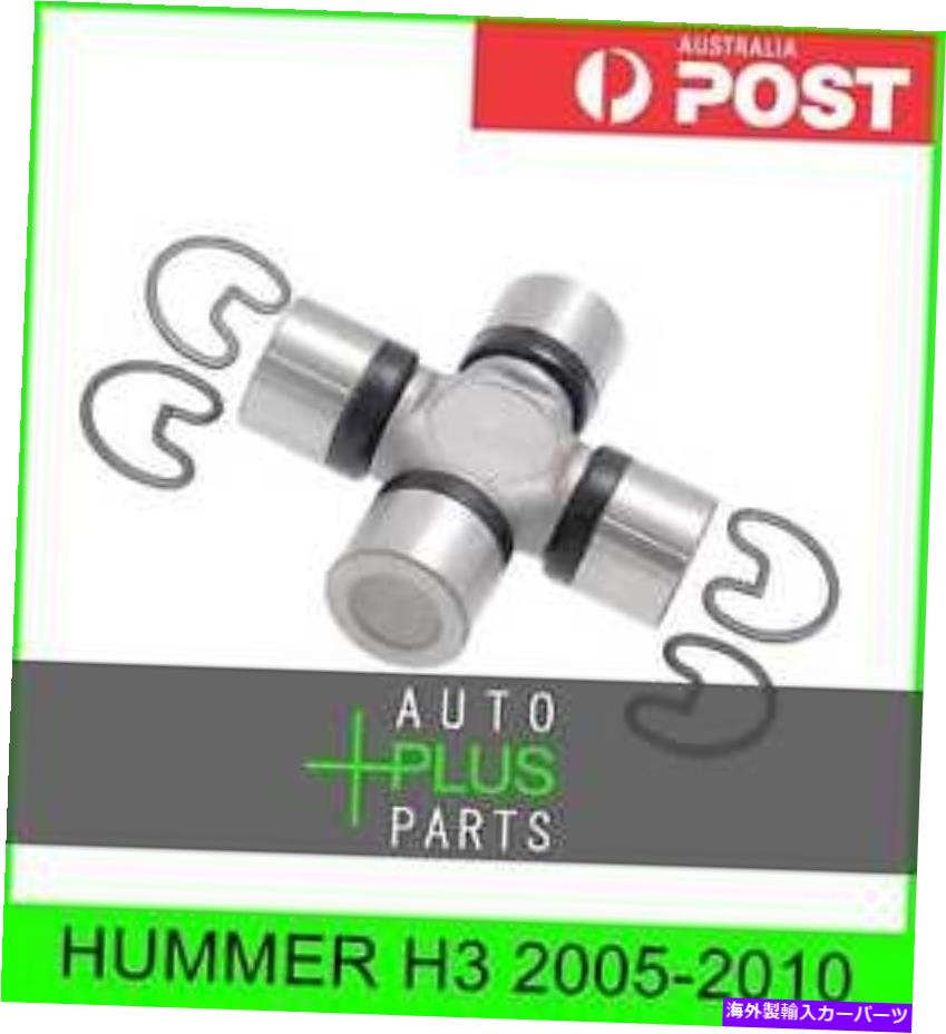 Driveshaft ハマーH3ユニバーサルジョイントユニジョイントドライブシャフト30.2x94 Fits HUMMER H3 Universal Joint Uni Joints Drive Shaft 30.2X94【並行輸入品】
