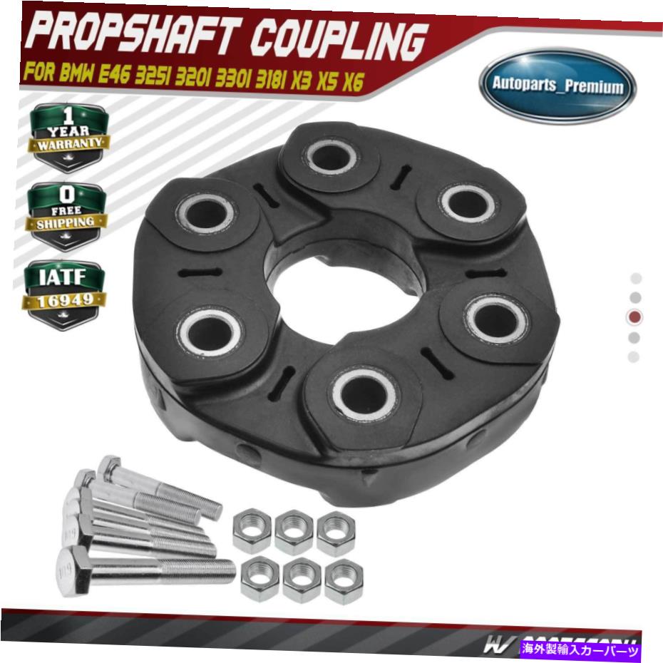 Driveshaft BMW E36 E39 E46 E90 F10 F30ボルボ26117511454のドライブシャフトカプラーフレックスジョイント Driveshaft Coupler Flex Joint for BMW E36 E39 E46 E90 F10 F30 Volvo 26117511454【並行輸入品】
