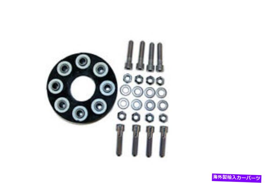 Driveshaft ドライブシャフトフレックスジョイントキットフィット94-02メルセデスSL600 OEM＃129-410-01-15 Drive Shaft Flex Joint Kit fits 94-02 Mercedes SL600 OEM# 129-410-01-15【並行輸入品】