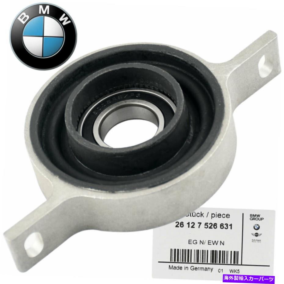 Driveshaft BMWドライブシャフトドライブセンターキャリアベアリングサポート128i 135i 328i 325i 335i BMW Driveshaft Drive Center Carrier Bearing Support for 128i 135i 328i 325i 335i【並行輸入品】