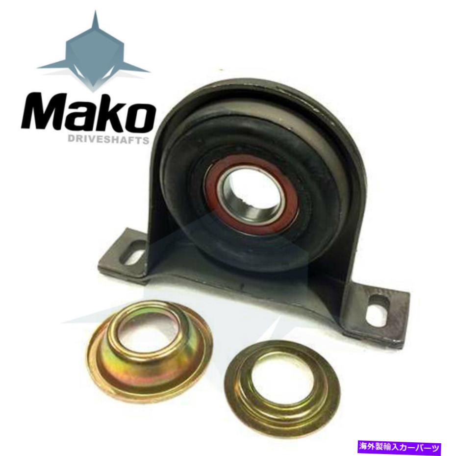 Driveshaft 2003年から2013年のメルセデスvito /ヴィアノ6394100681のドライブシャフトリアセンターベアリング Driveshaft Rear Center Bearing for 2003-2013 Mercedes VITO / VIANO 6394100681【並行輸入品】