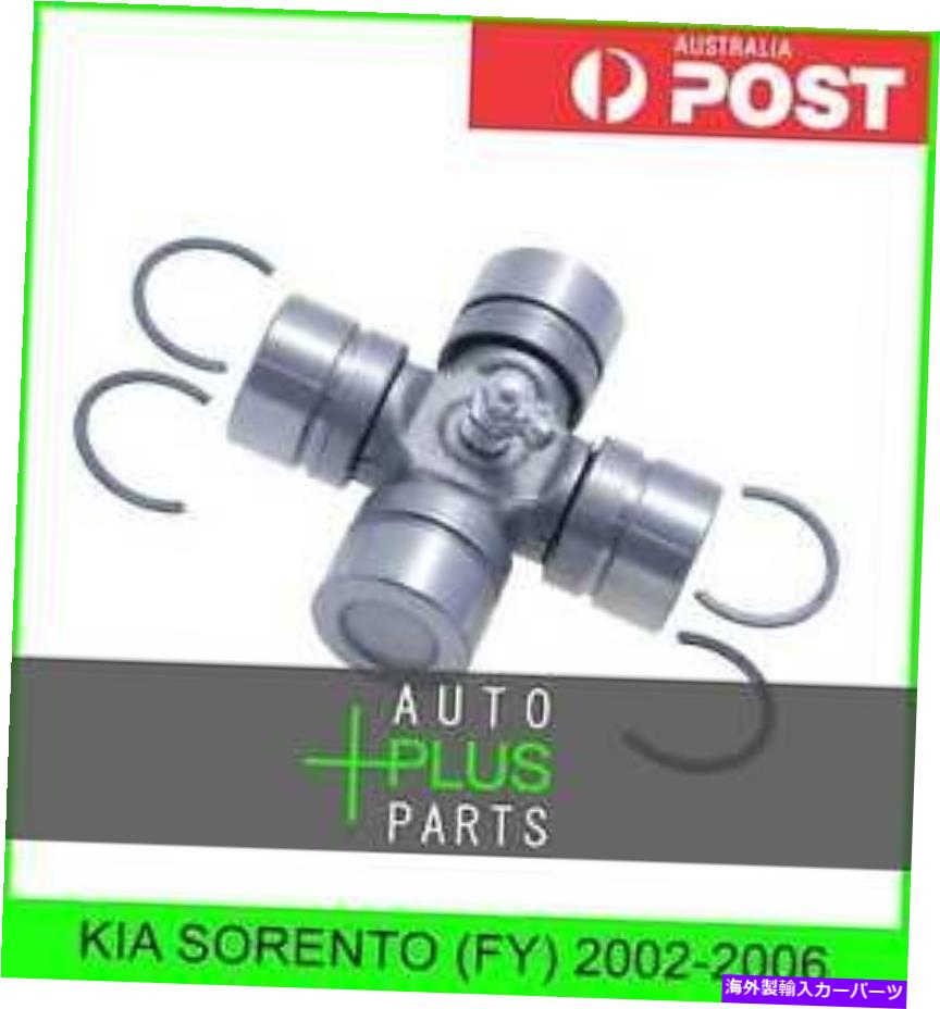 Driveshaft Kia Sorento（FY）に適合 - ユニバーサルジョイントUni Join Drive Shaft 32x57 Uni Joints Fits KIA SORENTO (FY) - Universal Joint Uni Join Drive Shaft 32X57 Uni Joints【並行輸入品】