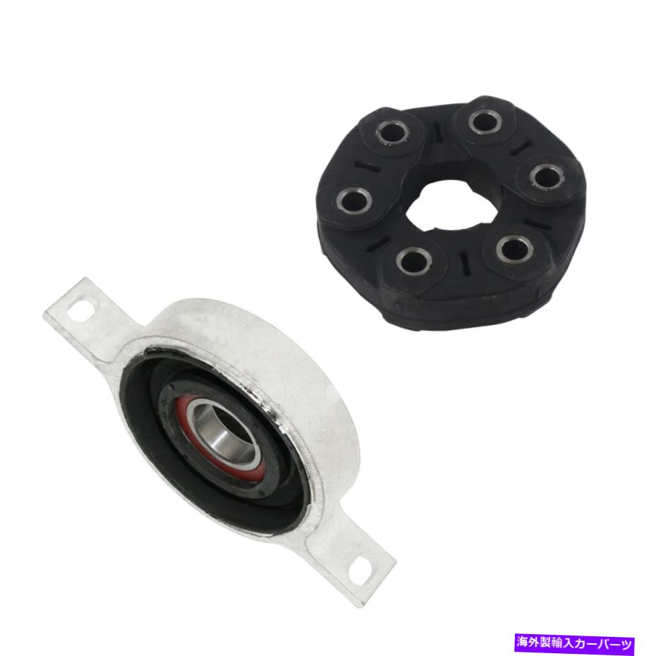 Driveshaft BMW 1 3シリーズE90 E91 E81 128 135 323 335 X1用ドライブシャフトサポートおよびフレックスディスク Driveshaft Support & Flex Disc For BMW 1 3 Series E90 E91 E81 128 135 323 335 X1【並行輸入品】