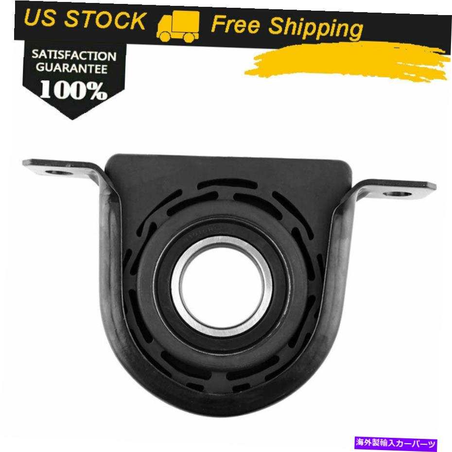 Driveshaft 日産2004-2015フロンティアタイタンのドライブシャフトセンターサポートベアリングとハウジング Driveshaft Center Support Bearing & Housing For Nissan 2004-2015 Frontier Titan【並行輸入品】