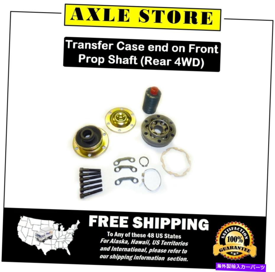 Driveshaft 真新しいダッジダコタ4x4ドライブシャフトCVジョイント修理キットアセンブリ、無料シッピ Brand New Dodge Dakota 4x4 Drive Shaft CV Joint Repair Kit Assembly, Free Shippi【並行輸入品】