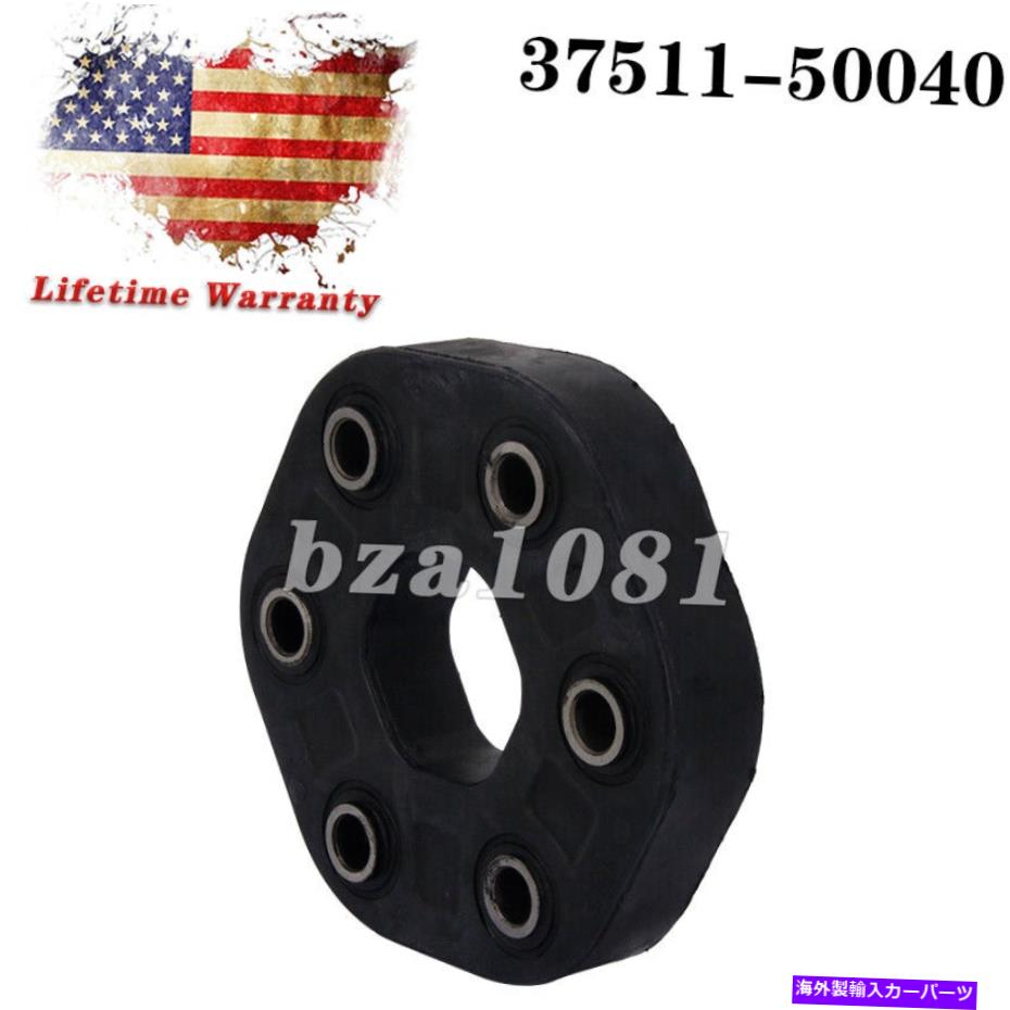 Driveshaft LEXUS LS400の柔軟なドライブシャフトフレックスジョイントカップリング3751150040 94 Oct-97 7月 Flexible Driveshaft Flex Joint Coupling 3751150040 For Lexus LS400 94 OCT-97 JUL【並行輸入品】