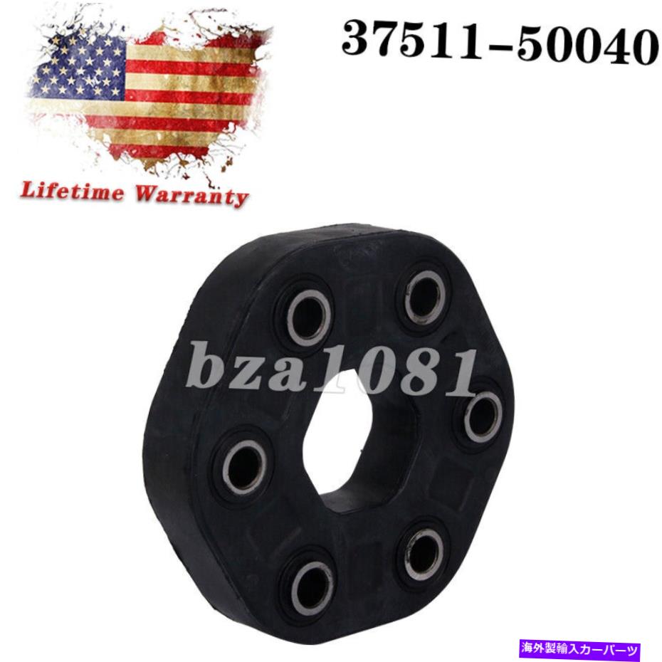 Driveshaft 柔軟なドライブシャフトフレックスジョイントカップリング37511-50040はレクサスLS400 94-95-96-97に適合します Flexible Driveshaft Flex Joint Coupling 37511-50040 Fits Lexus LS400 94-95-96-97【並行輸入品】