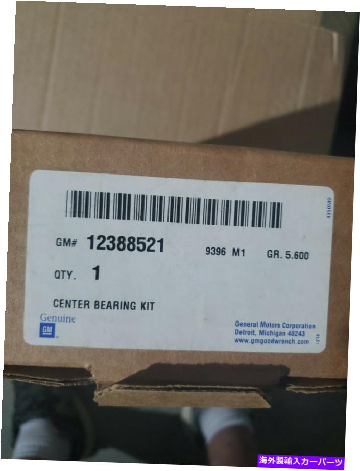 Driveshaft GM 12388521センターサポートベアリングキットドライブシャフトセンター91 99 P30 NOS GM 12388521 CENTER SUPPORT BEARING KIT DRIVE SHAFT CENTER 91 99 P30 NOS【並行輸入品】
