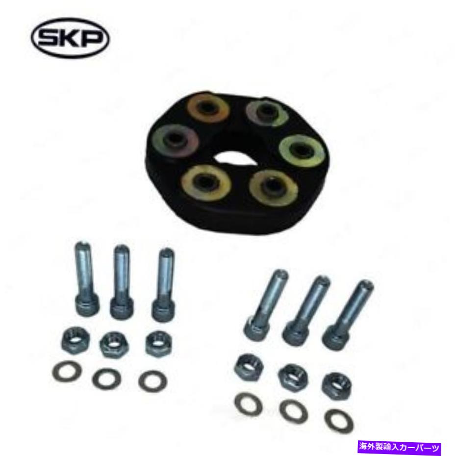 Driveshaft ドライブシャフトカプラー-4マティックリア、フロントSKP SK935506 Drive Shaft Coupler-4Matic Rear,Front SKP SK935506【並行輸入品】