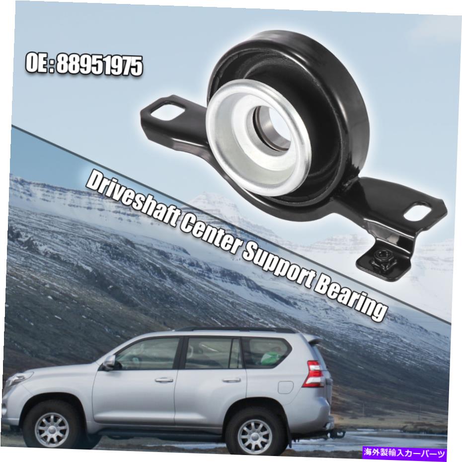 Driveshaft 88951975リアドライブシャフトセンターサポートキャデラックCTS 08-14のベアリングアセンブリ 88951975 Rear Driveshaft Center Support Bearing Assembly for Cadillac CTS 08-14【並行輸入品】