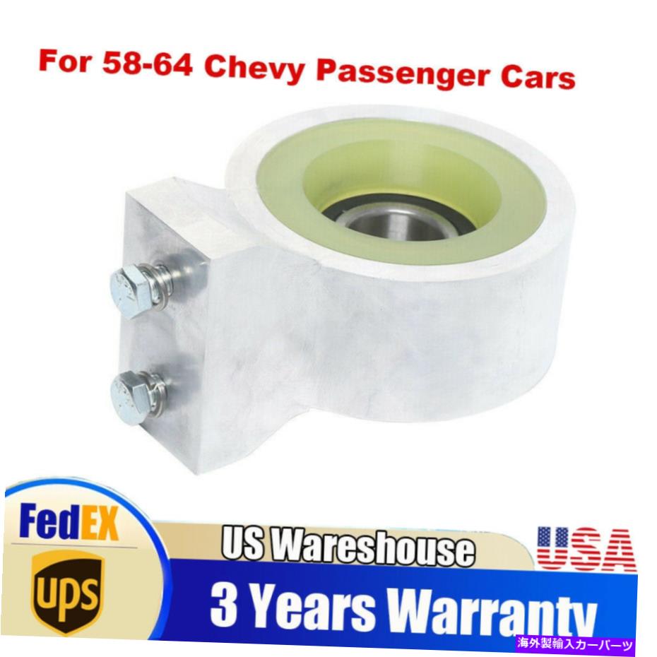 Driveshaft フロントドライブシャフトキャリアベアリングポリビレットフィット58-64シボレー乗用車 Front Driveshaft Carrier Bearing Poly Billet Fits For 58-64 Chevy Passenger Cars【並行輸入品】