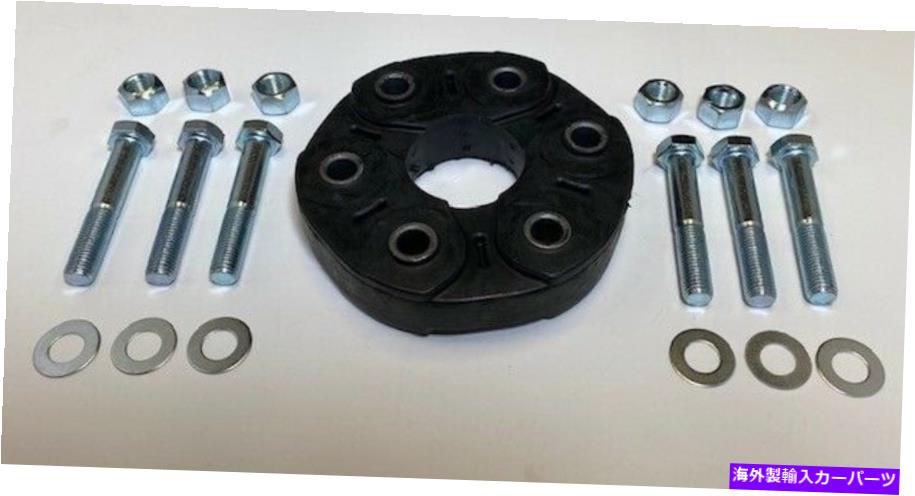 Driveshaft メルセデスC250 C32AMG C350 CL550 E350 E550 GLK350のドライブシャフトフレックスジョイント Drive Shaft Flex Joint For Mercedes C250 C32AMG C350 CL550 E350 E550 GLK350 Each【並行輸入品】