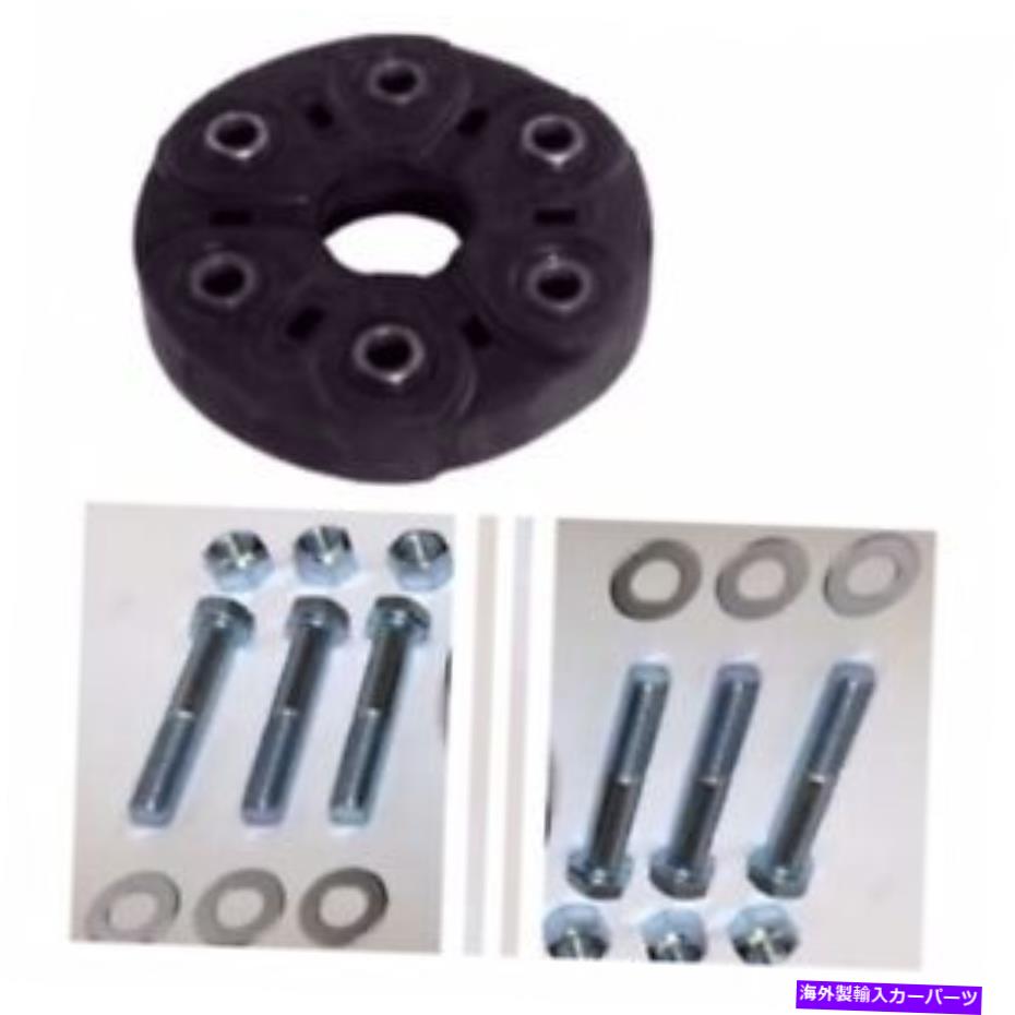 Driveshaft メルセデスE350 -400 -550/ GLK350/ SLK32AMGそれぞれのドライブシャフトフレックスジョイント DRIVE SHAFT FLEX JOINT FOR MERCEDES E350 -400 -550/ GLK350/ SLK32AMG SLK350 EACH【並行輸入品】