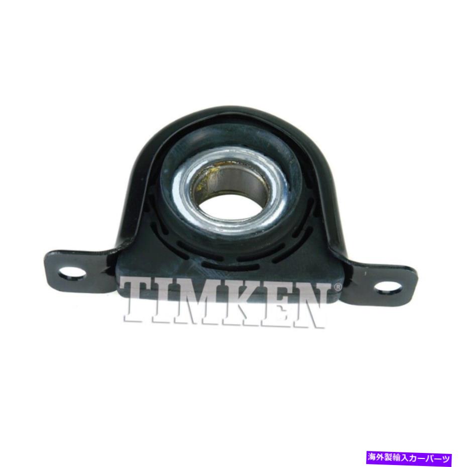 Driveshaft ティムケンHB88508ABを担うドライブシャフトセンターサポート Drive Shaft Center Support Bearing Timken HB88508AB【並行輸入品】