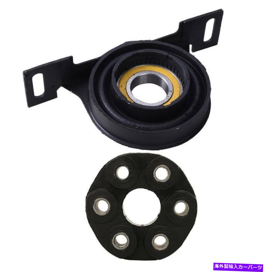 Driveshaft 2PCSドライブシャフトシャフトセンターサポートベアリング + BMW E36用のフレックスディスクジョイントキット 2PCS Driveshaft Shaft Center Support Bearing + Flex Disc Joint Kit For BMW E36【並行輸入品】
