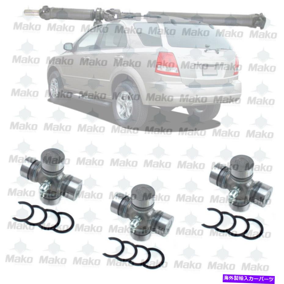 Driveshaft 2003年から2006年のドライブシャフトU-Joint（X3）キットはKia Sorento RWD Auto（28x48）ISRに適合します Driveshaft U-Joint (x3) Kit for 2003-2006 Fits Kia Sorento RWD Auto (28x48) ISR【並行輸入品】 37,323円