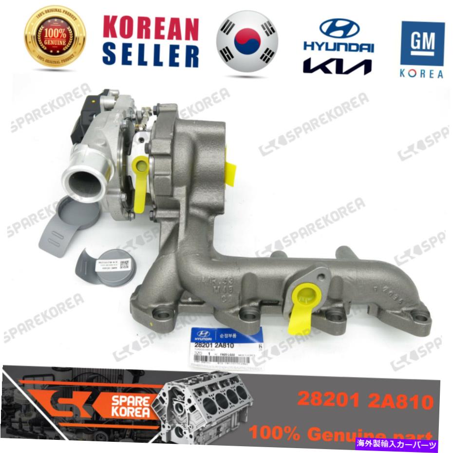 Turbo Charger ヒュンダイ / KIAのターボチャージャー282012A810韓国から直接船 TURBOCHARGER for HYUNDAI / KIA 282012A810 Ship directly from South Korea【並行輸入品】