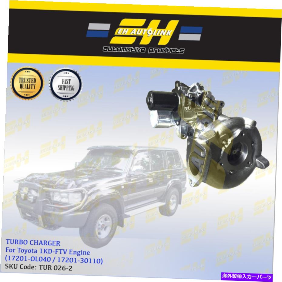 Turbo Charger トヨタランドクルーザーHILUX 1KD-FTV 3.0L(17201-30110)のターボ充電器完全 Turbo Charger Complete For Toyota Land Cruiser Hilux 1KD-FTV 3.0L (17201-30110)【並行輸入品】