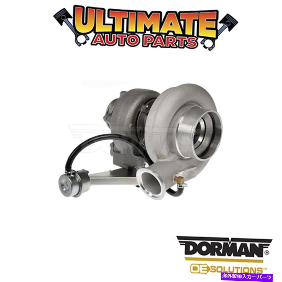 Turbo Charger ドーマン:667-245-ターボ /ターボチャージャーキット Dorman: 667-245 - Turbo / Turbocharger Kit【並行輸入品】|Us Custom Parts Shop USDM