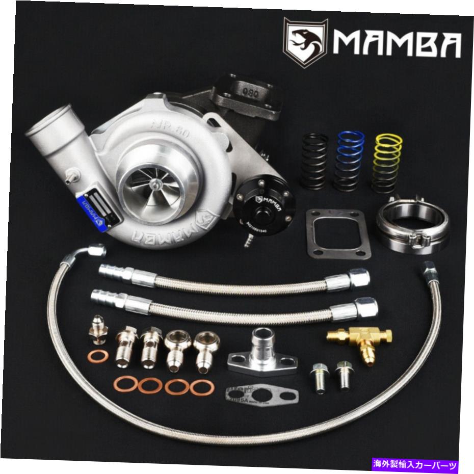 Turbo Charger MAMBA 9-7 UNI 2.5 "A/R.60 GTX2871R BALL BEARING TURBOCHARGER + .57 T3 V-BAND MAMBA 9-7 Uni 2.5" A/R.60 GTX2871R Ball Bearing Turbocharger + .57 T3 V-Band【並行輸入品】｜Us Custom Parts Shop USDM