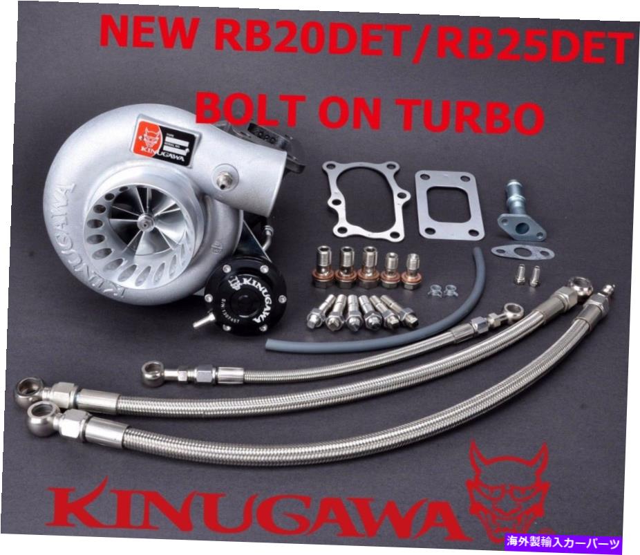 Turbo Charger Kinugawa Billet TurboCharger Bolt-on 3 \