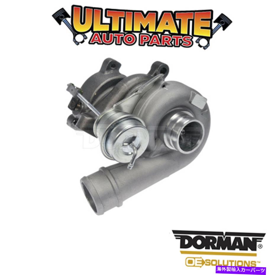 Turbo Charger ドーマン:667-211-ターボチャージャー Dorman: 667-211 - Turbocharger【並行輸入品】|Us Custom Parts Shop USDM