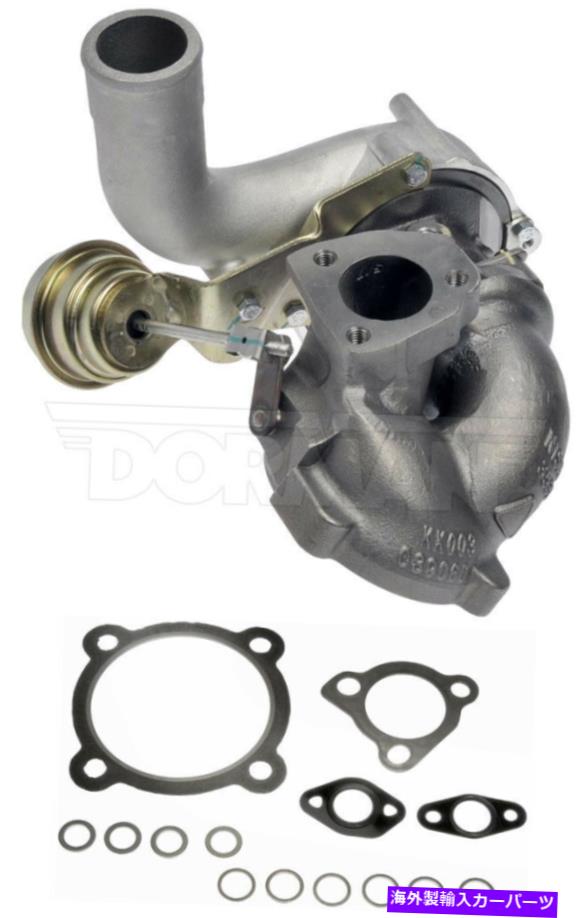 Turbo Charger ドーマン667-210 99-05 A3ゴルフJetta TT TT Quattroのターボチャージャー Dorman 667-210 Turbocharger For 99-05 A3 Golf Jetta TT TT Quattro【並行輸入品】｜Us Custom Parts Shop USDM