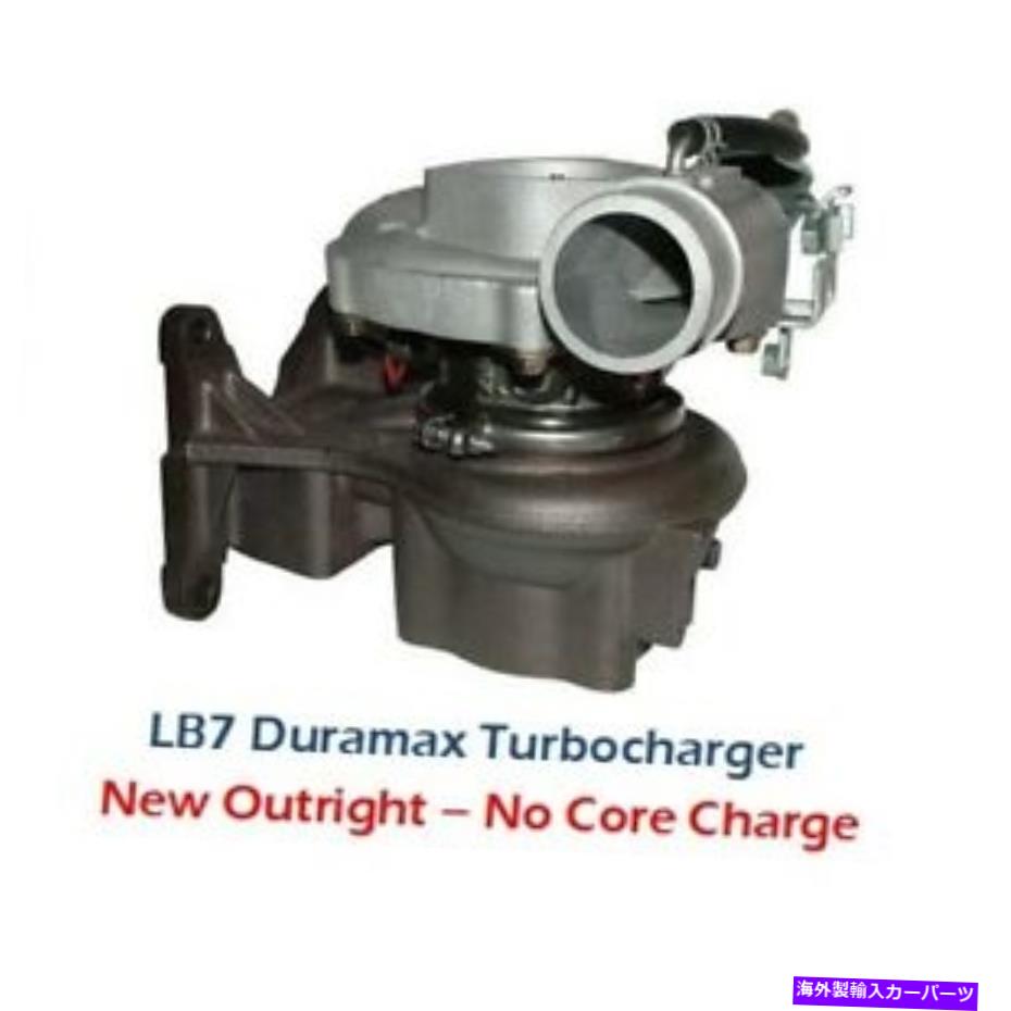 Turbo Charger 01-04.5 LB7 6.6L GMシボレーデュラマックスディーゼル新しいターボターボチャージャー（2059-N） 01-04.5 LB7 6.6L GM Chevrolet Duramax Diesel New Turbo Turbocharger (2059-N)【並行輸入品】