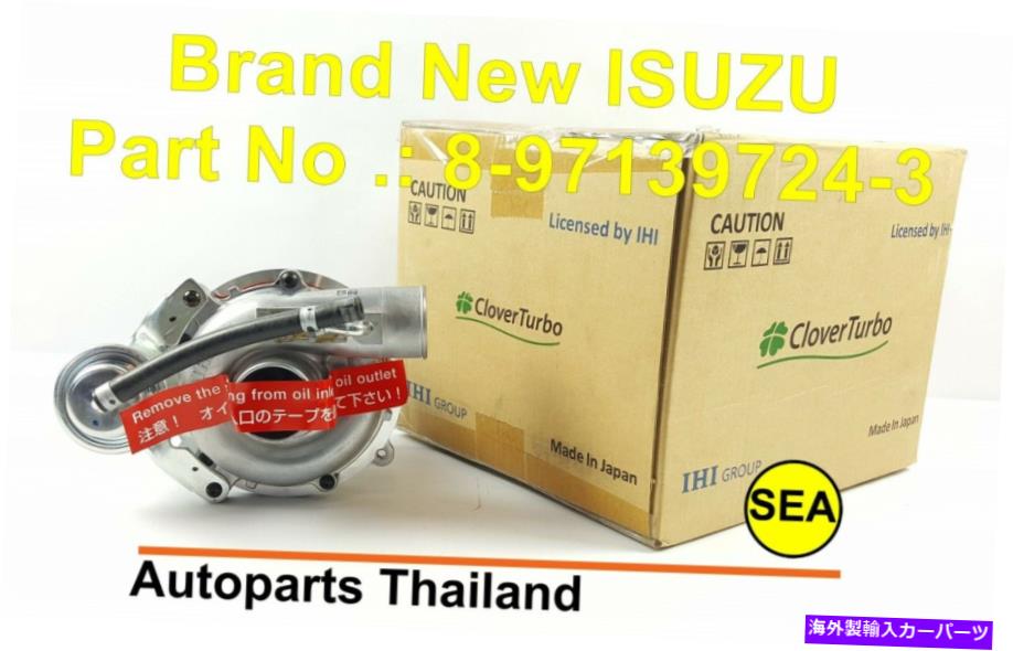 Turbo Charger Isuzu 4JB1のターボ充電器の真新しい本物の部品番号8-97139724-3 Turbo Charger For ISUZU 4JB1 Brand New Genuine Parts no. 8-97139724-3【並行輸入品】|Us Custom Parts Shop USDM