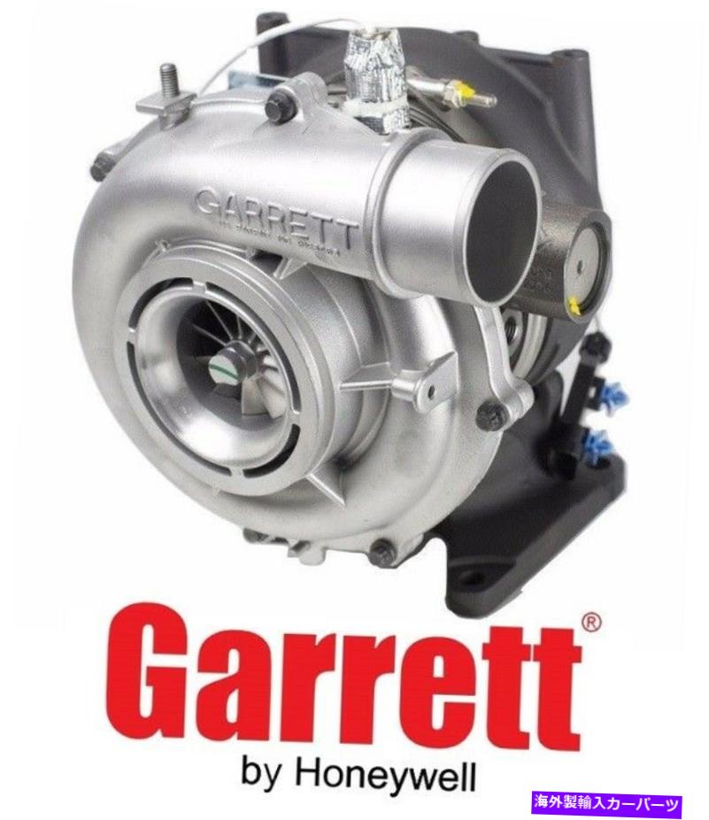Turbo Charger 04.5-10 LLY LBZ LMM 6.6L GMシボレーデュラマックスニューギャレットターボ（2409） 04.5-10 LLY LBZ LMM 6.6L GM Chevrolet Duramax New Garrett Turbo (2409)【並行輸入品】｜Us Custom Parts Shop USDM