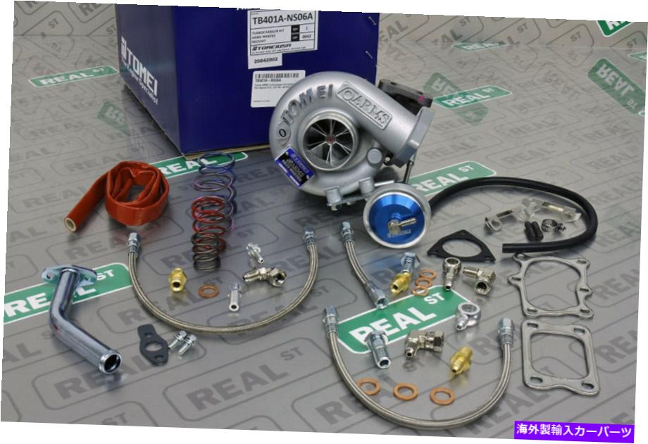 Turbo Charger Tomei Arms TurboCharger Kit 450hp Mx8265 Skyline GTS-25T 94-98 R33 RB25DET Tomei ARMS Turbocharger Kit 450HP MX8265 For Skyline GTS-25T 94-98 R33 RB25DET【並行輸入品】｜Us Custom Parts Shop USDM