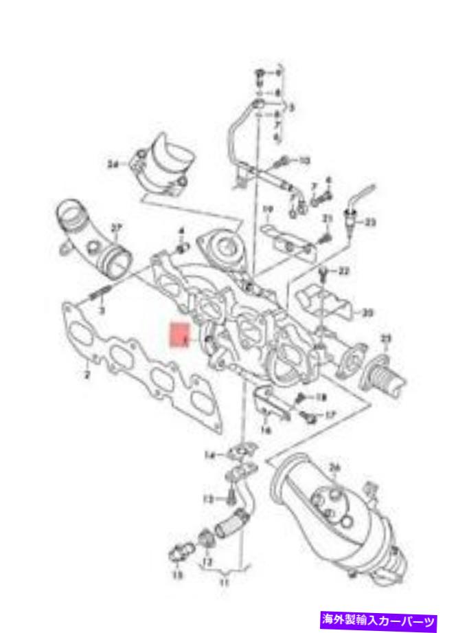 Turbo Charger ターボチャージャーを備えた本物のVW排気マニホールド04L253014H Genuine VW Exhaust Manifold With Turbocharger 04L253014H【並行輸入品】